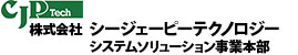 シージェーピーテクノロジー